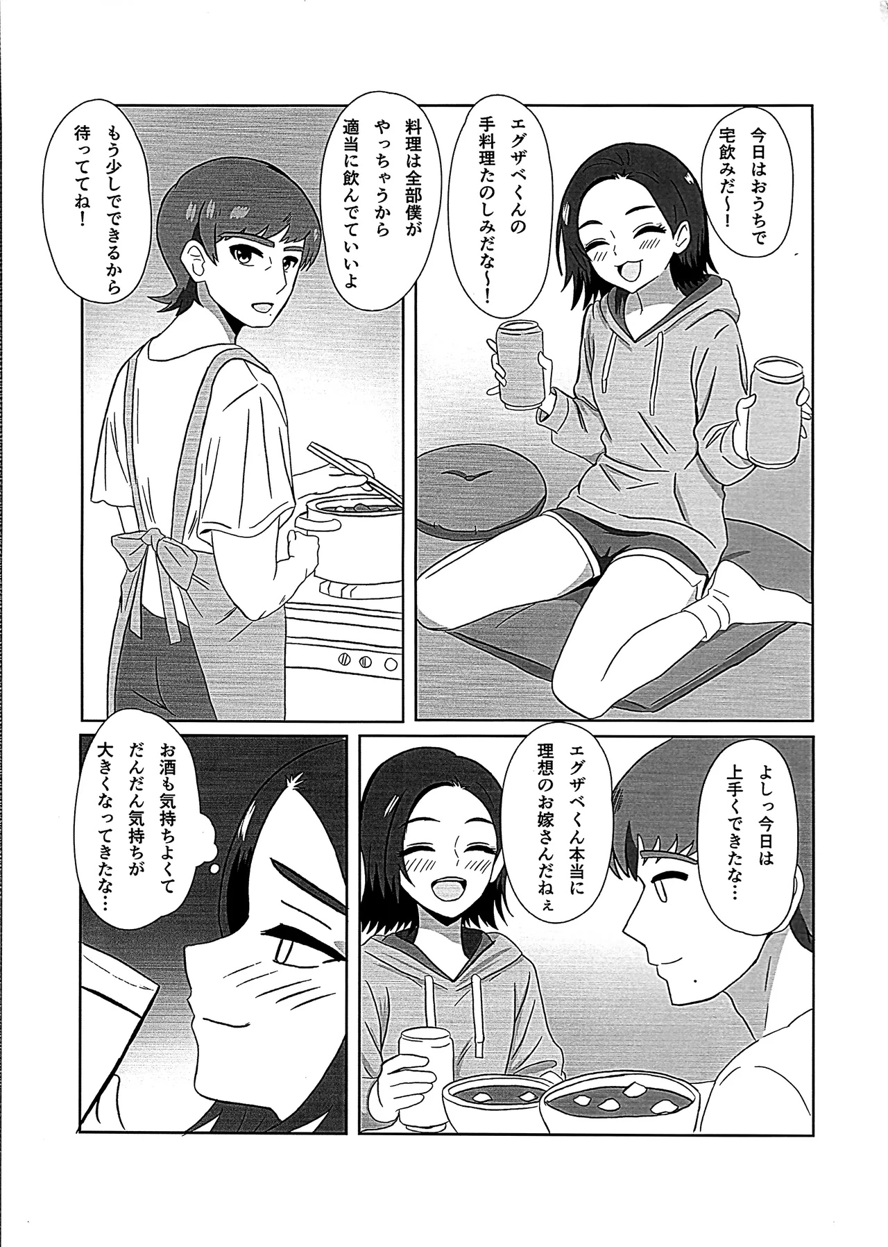 ニュータイプじゃない頃 - page19