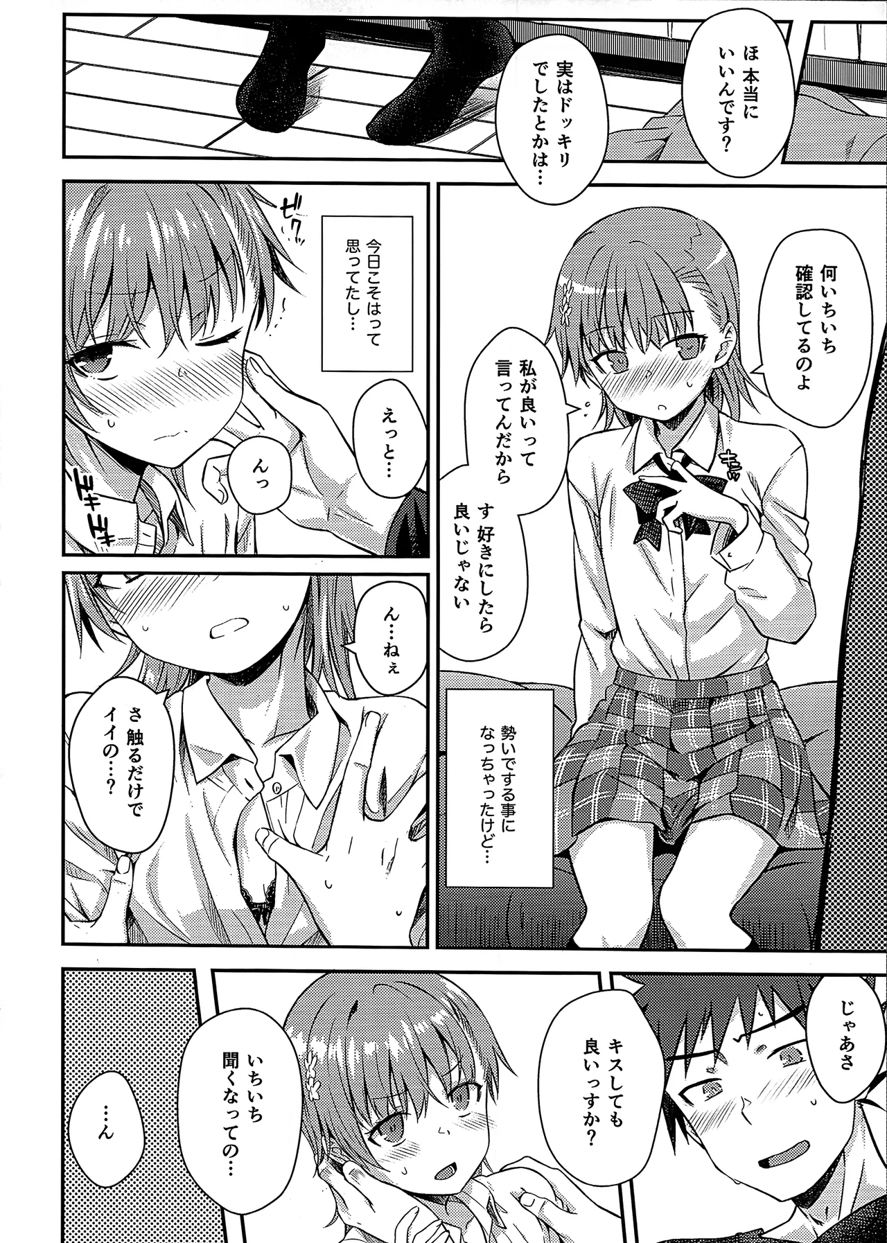 Rikka - page11