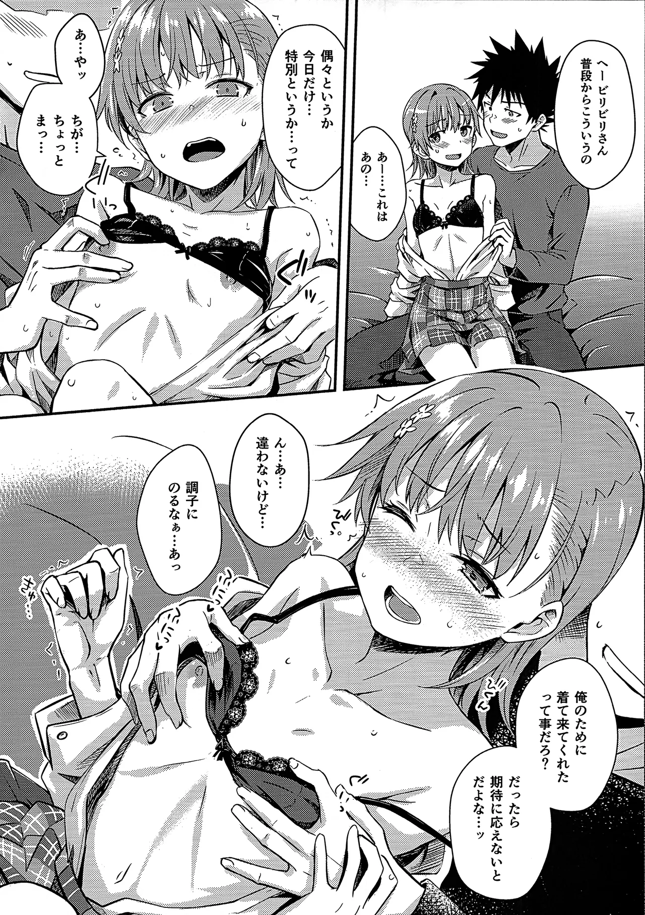 Rikka - page13
