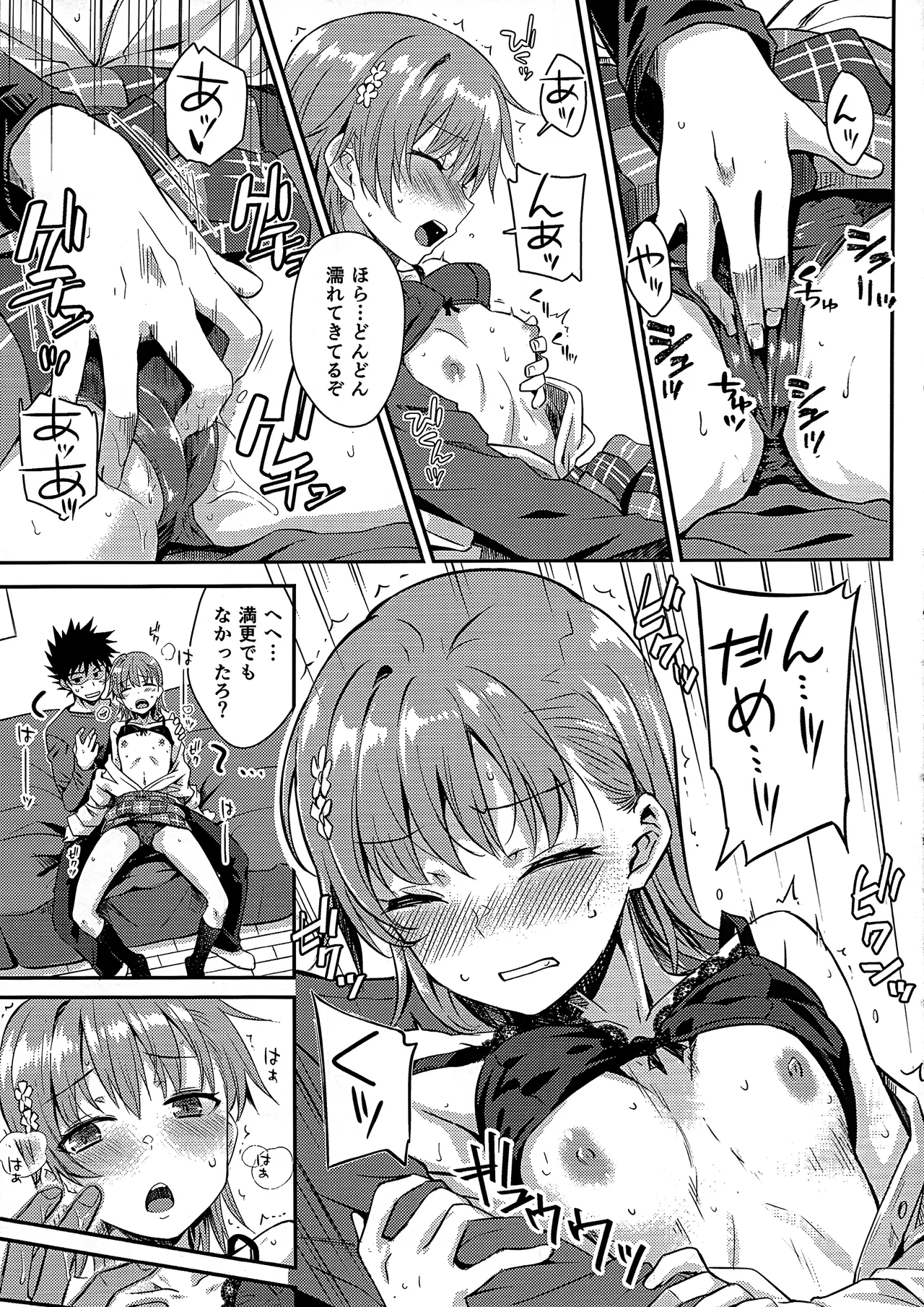 Rikka - page16