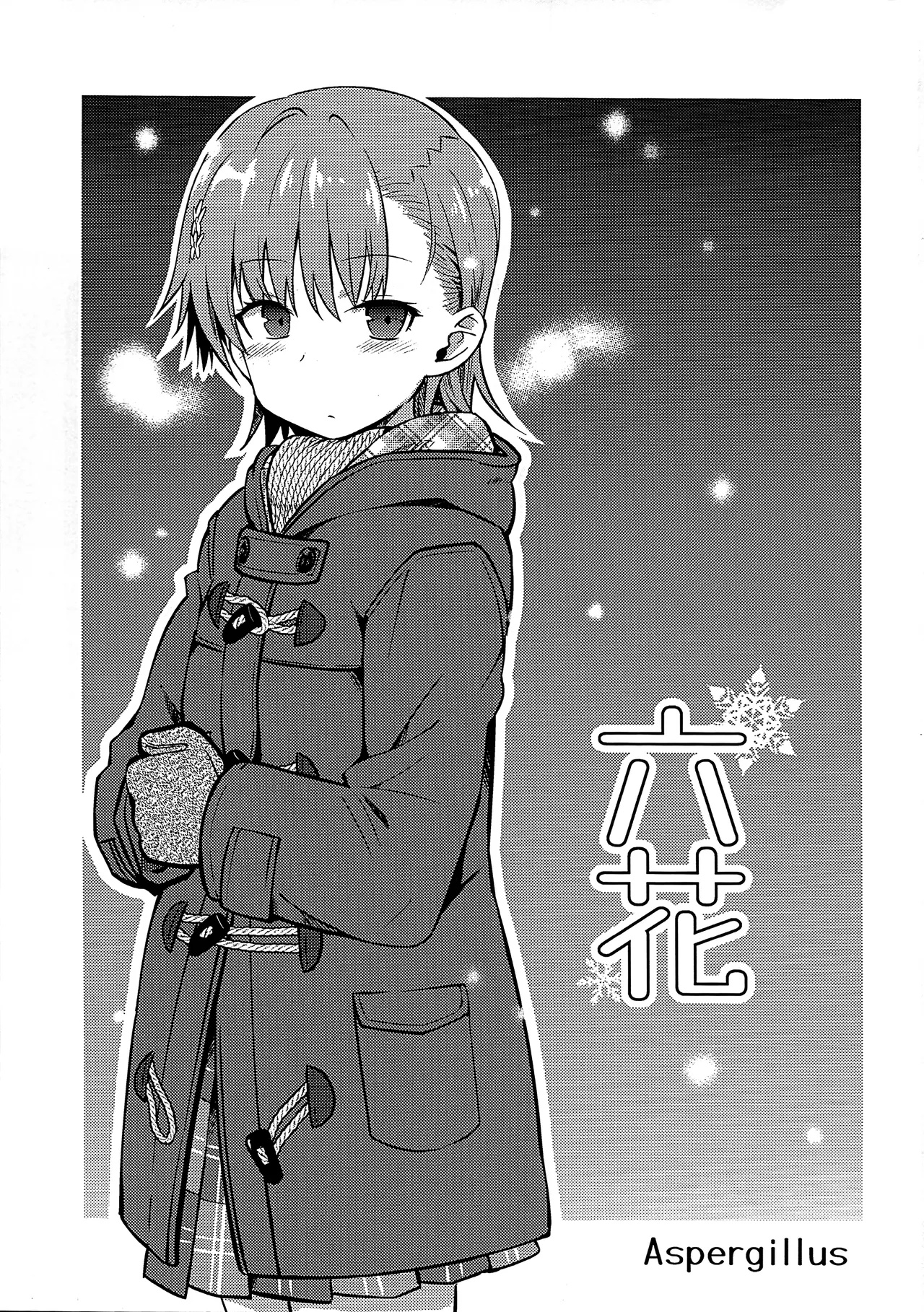 Rikka - page2