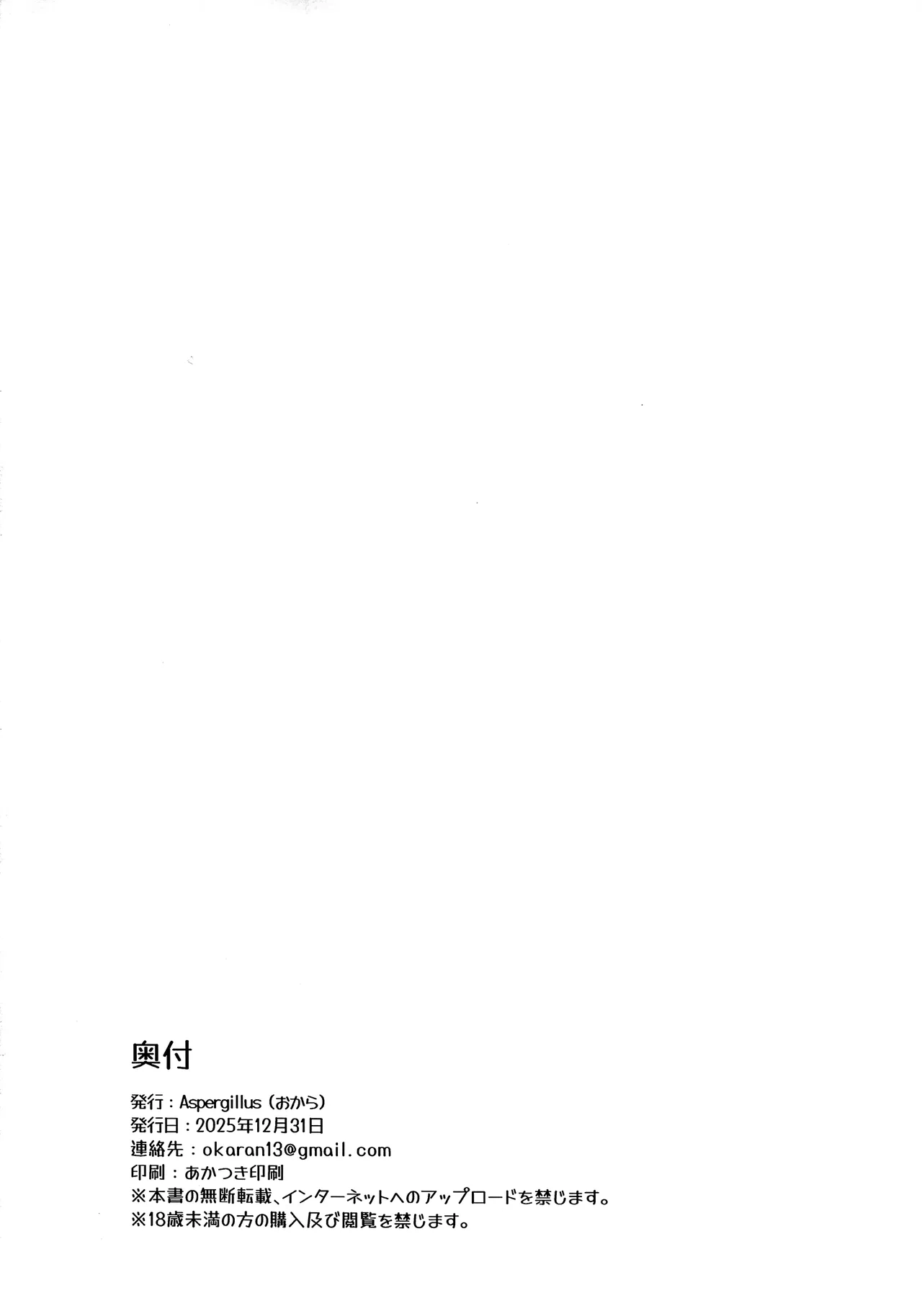 Rikka - page25