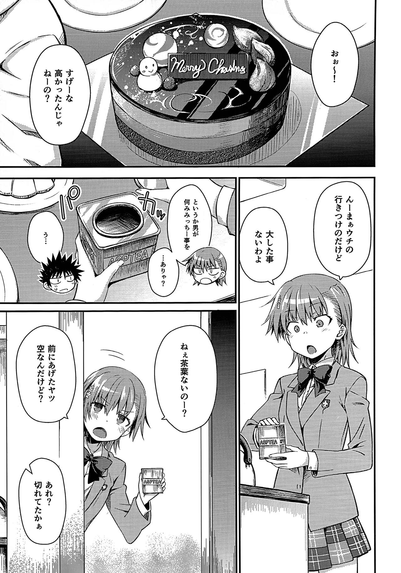 Rikka - page4