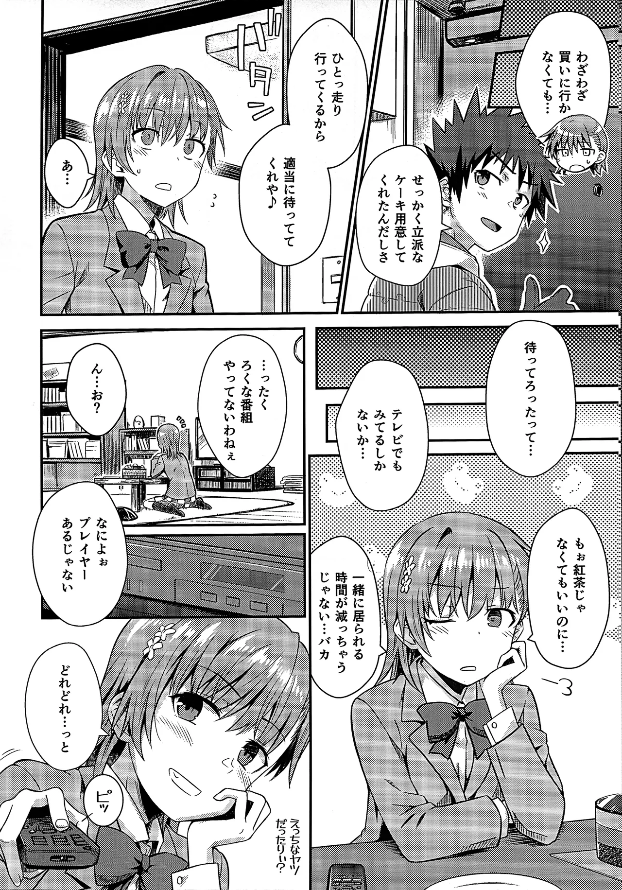 Rikka - page5