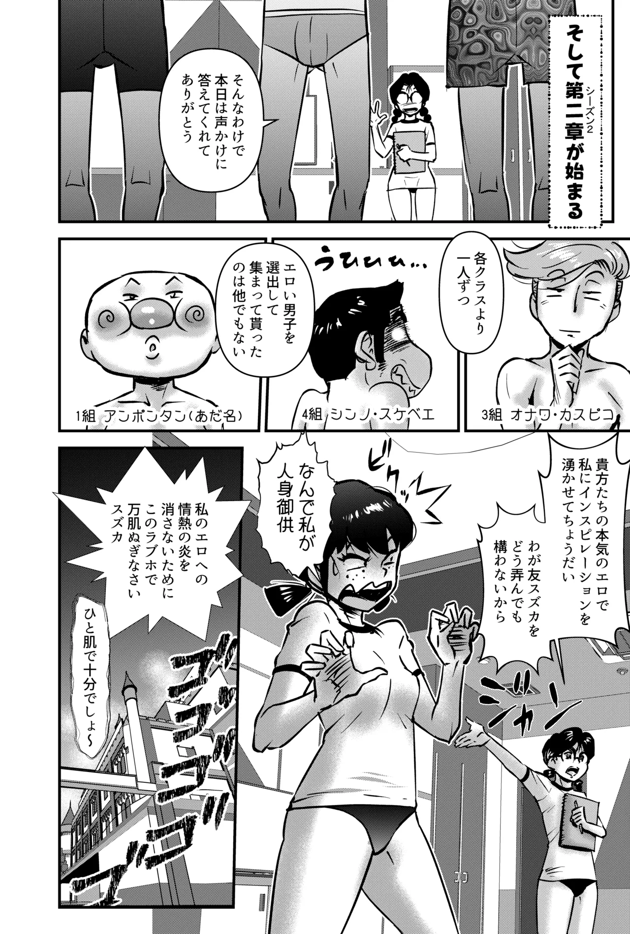 私にはエロ漫画家の才能が無い - page12
