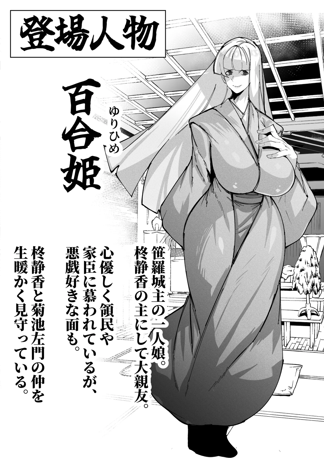 豚鬼と女侍 - page3