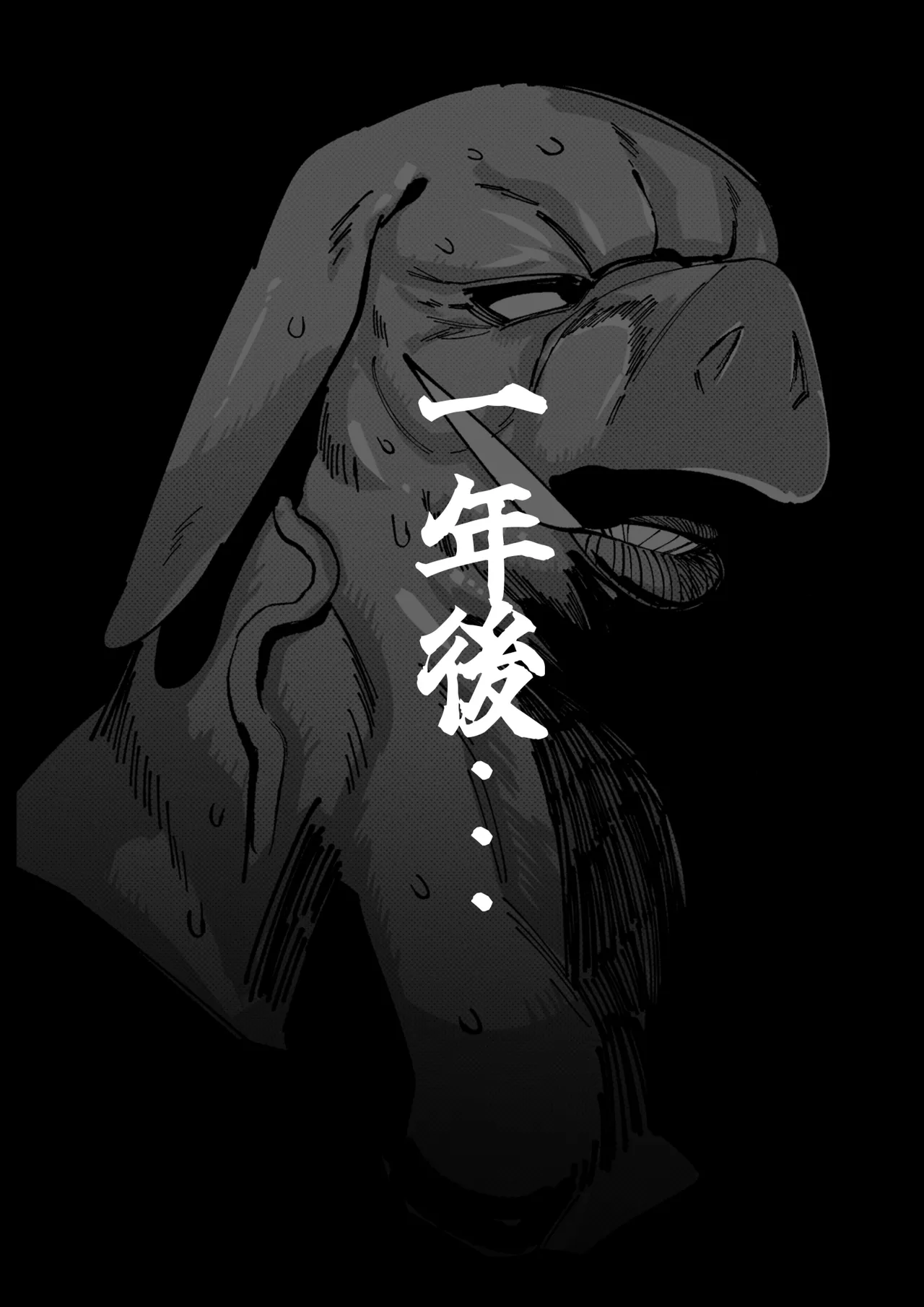 豚鬼と女侍 - page36