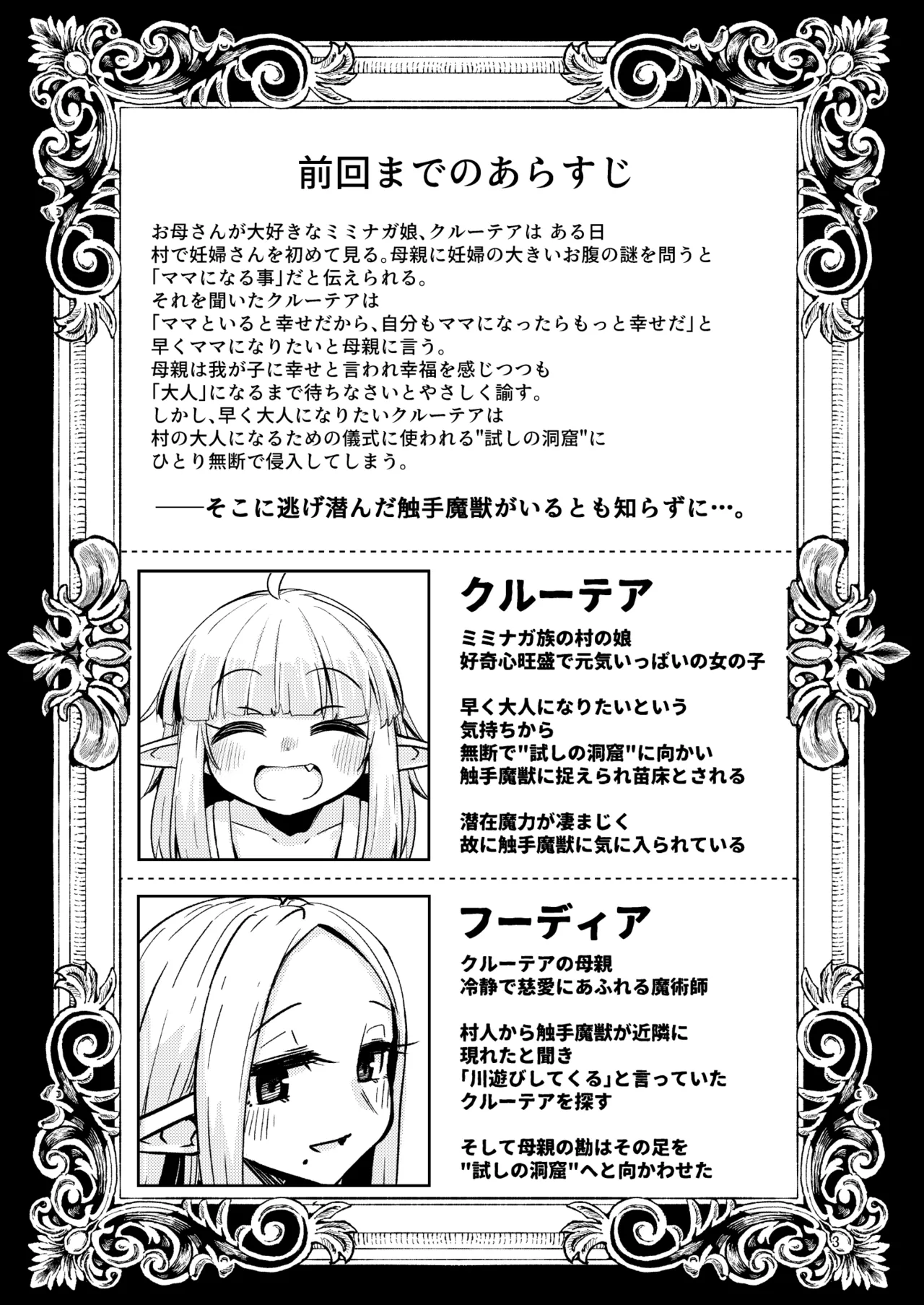 なえどこのどうくつ 2 - page2