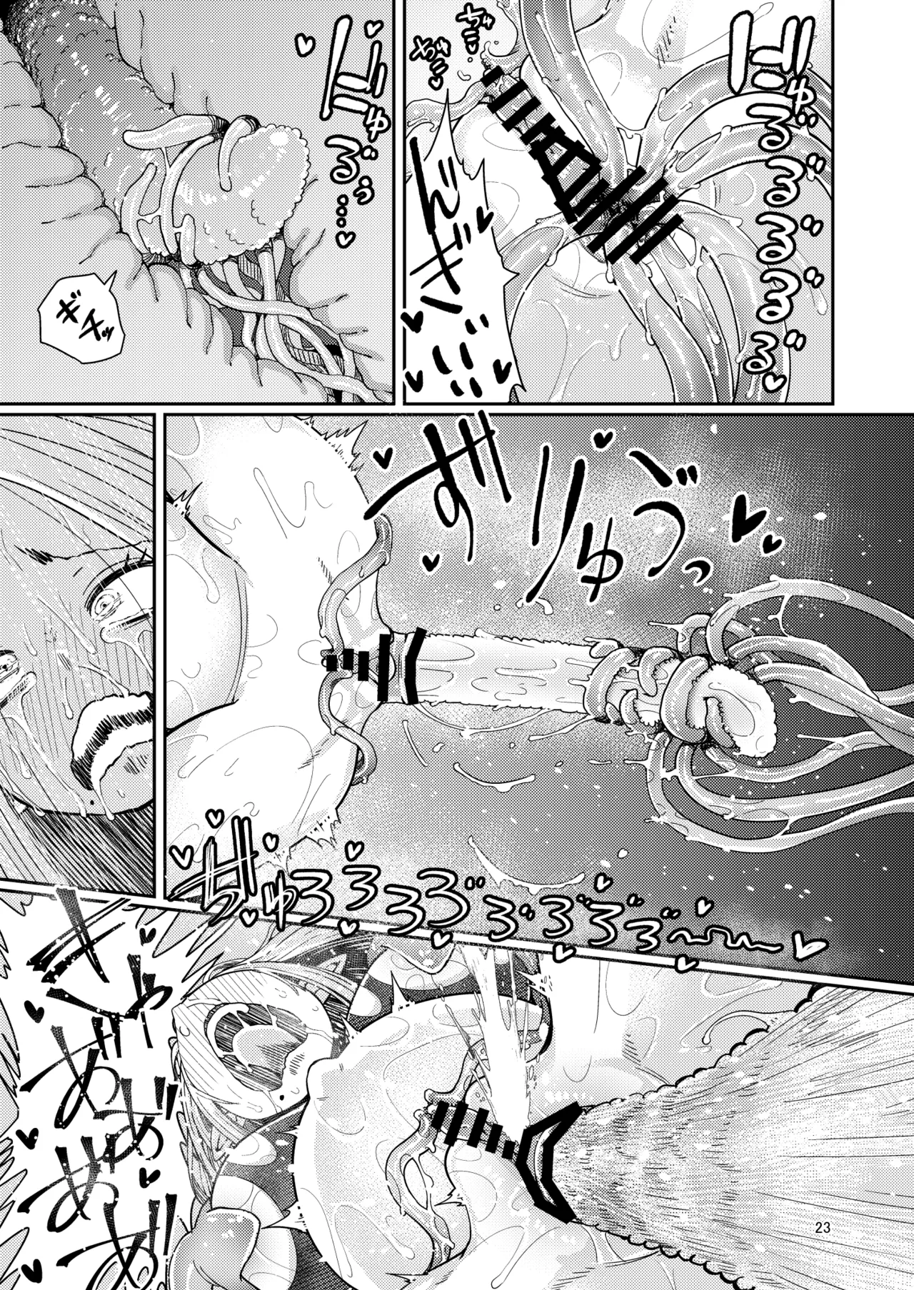 なえどこのどうくつ 2 - page22