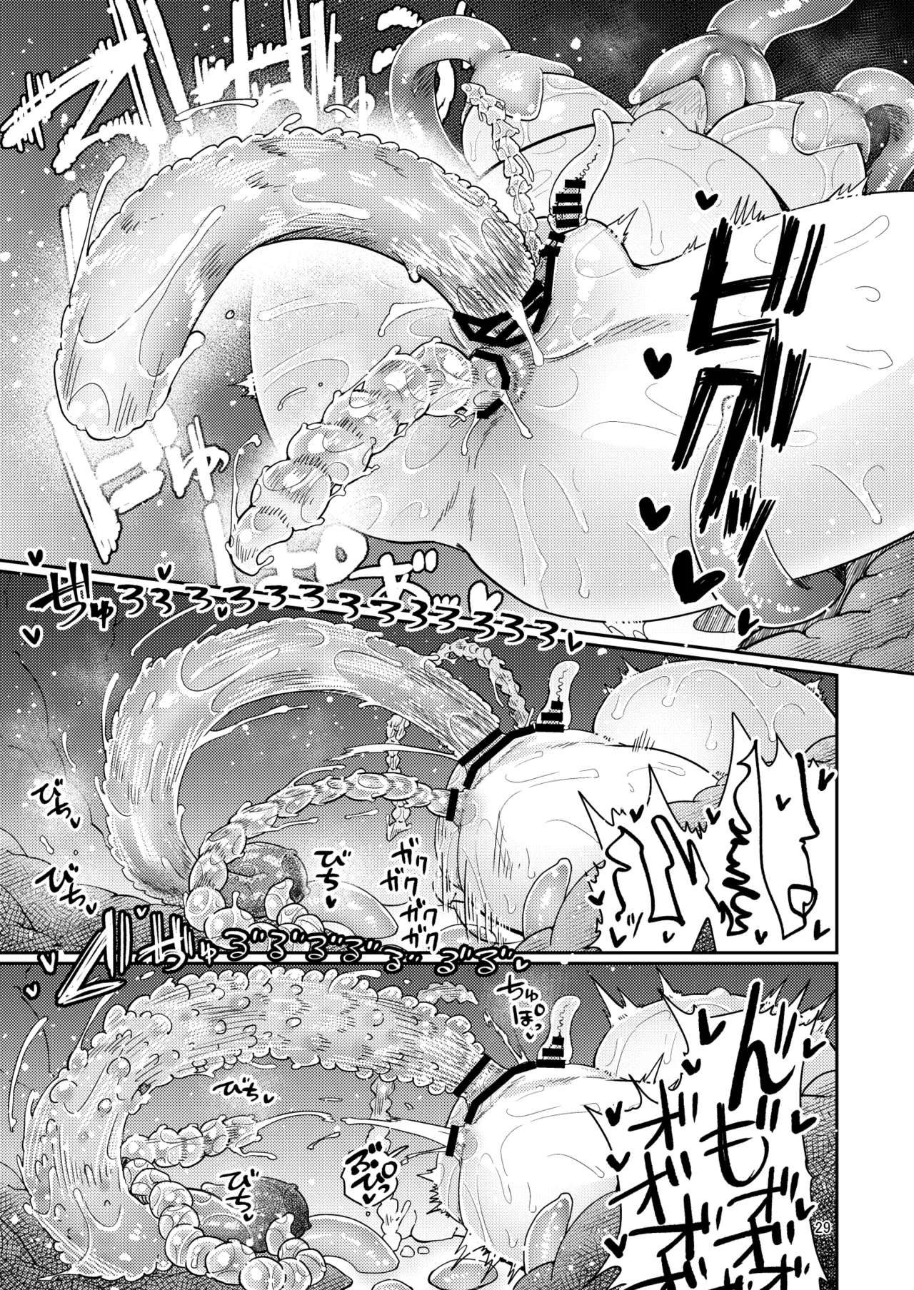 なえどこのどうくつ 2 - page28