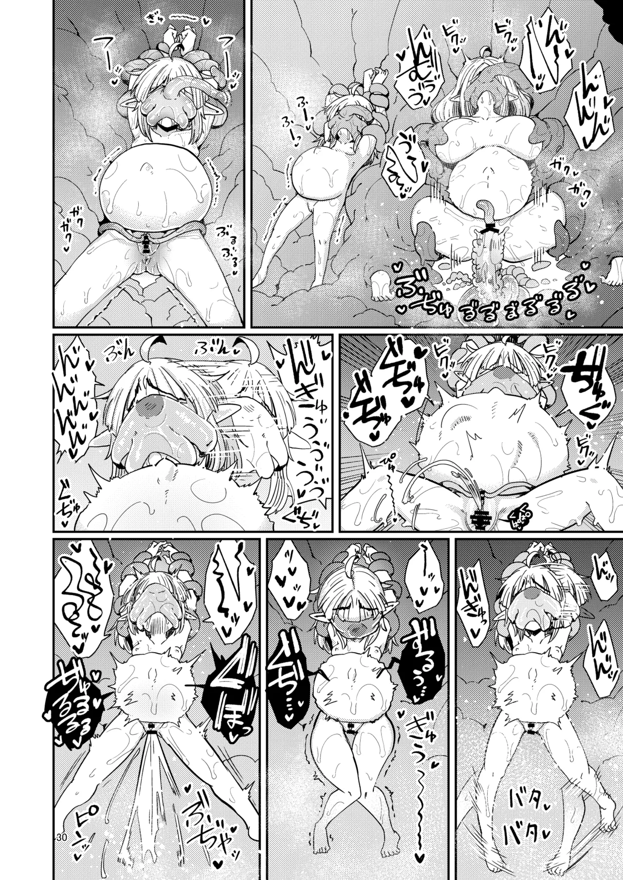 なえどこのどうくつ 2 - page29