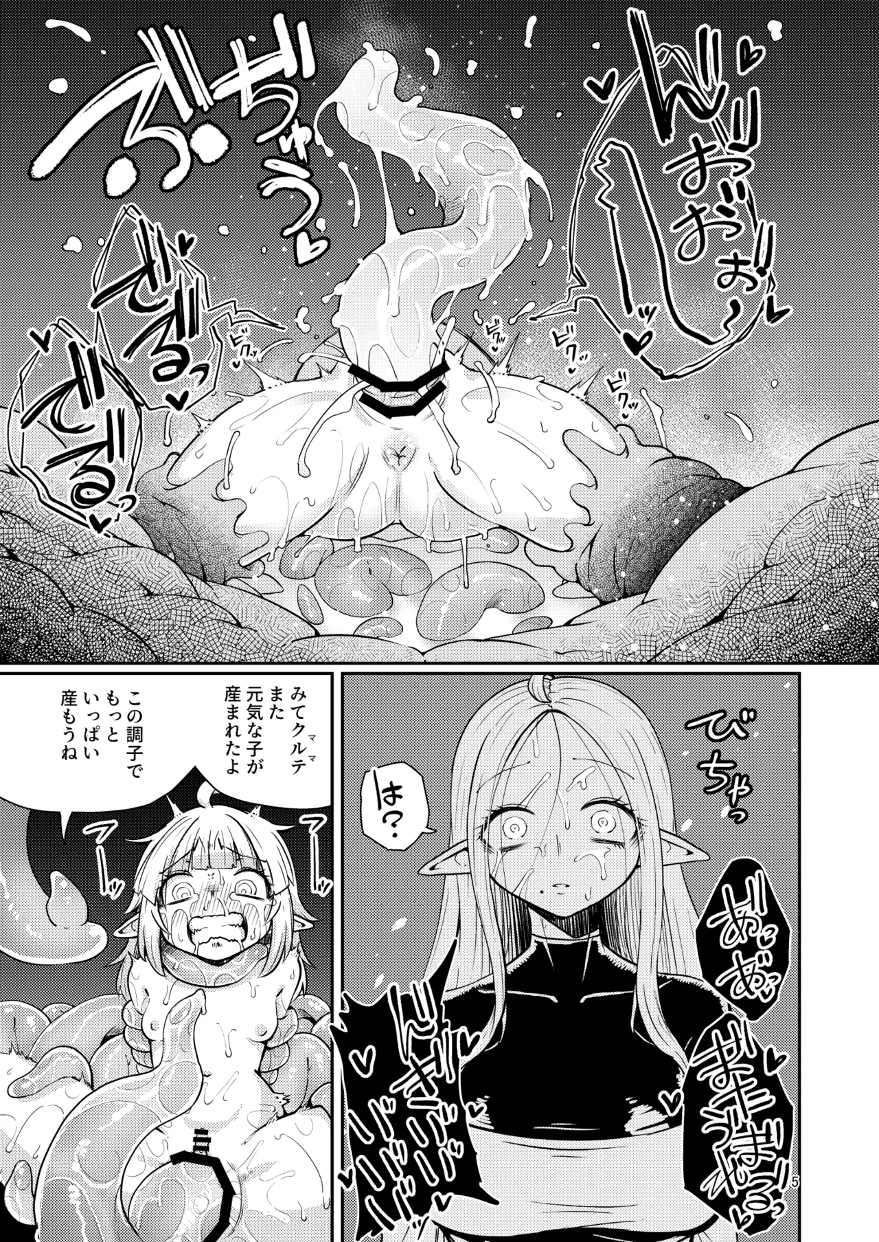 なえどこのどうくつ 2 - page4