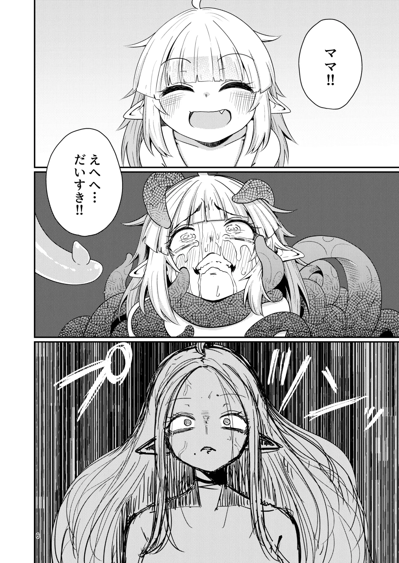 なえどこのどうくつ 2 - page5