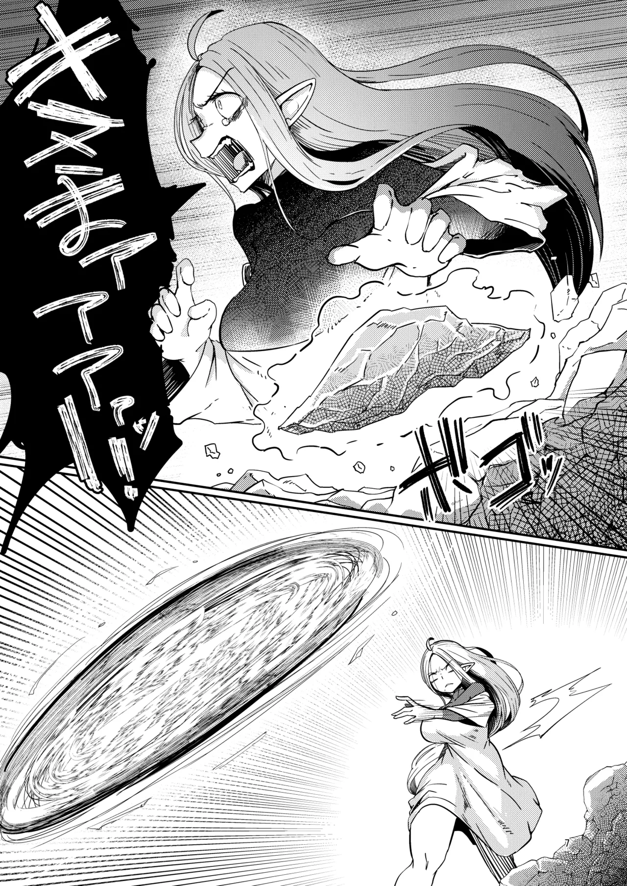 なえどこのどうくつ 2 - page6