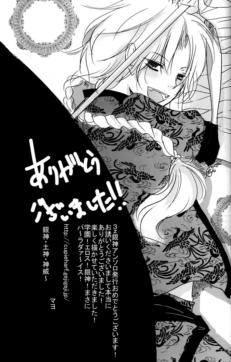 学園天国 - page131