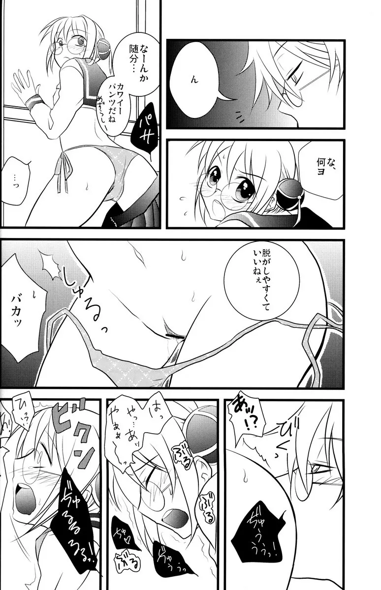 学園天国 - page134