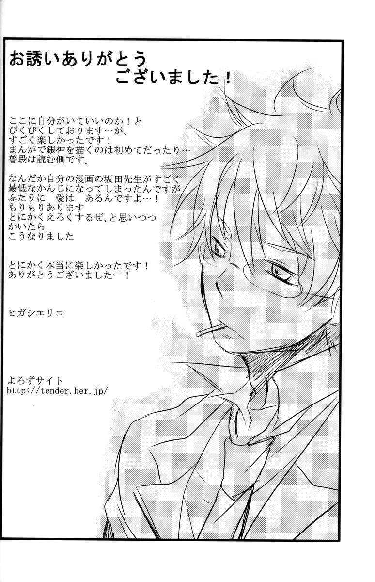 学園天国 - page138