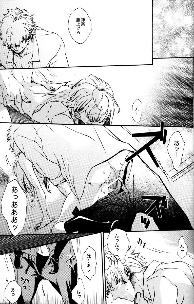 学園天国 - page145
