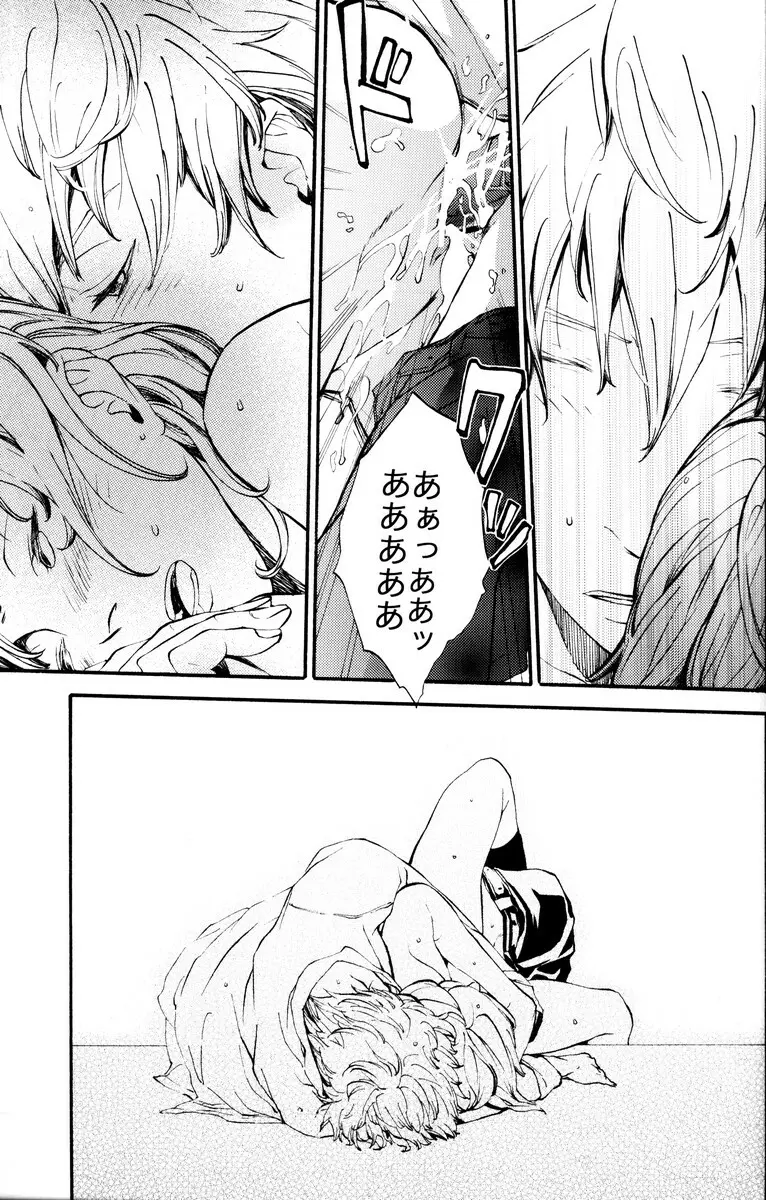 学園天国 - page147