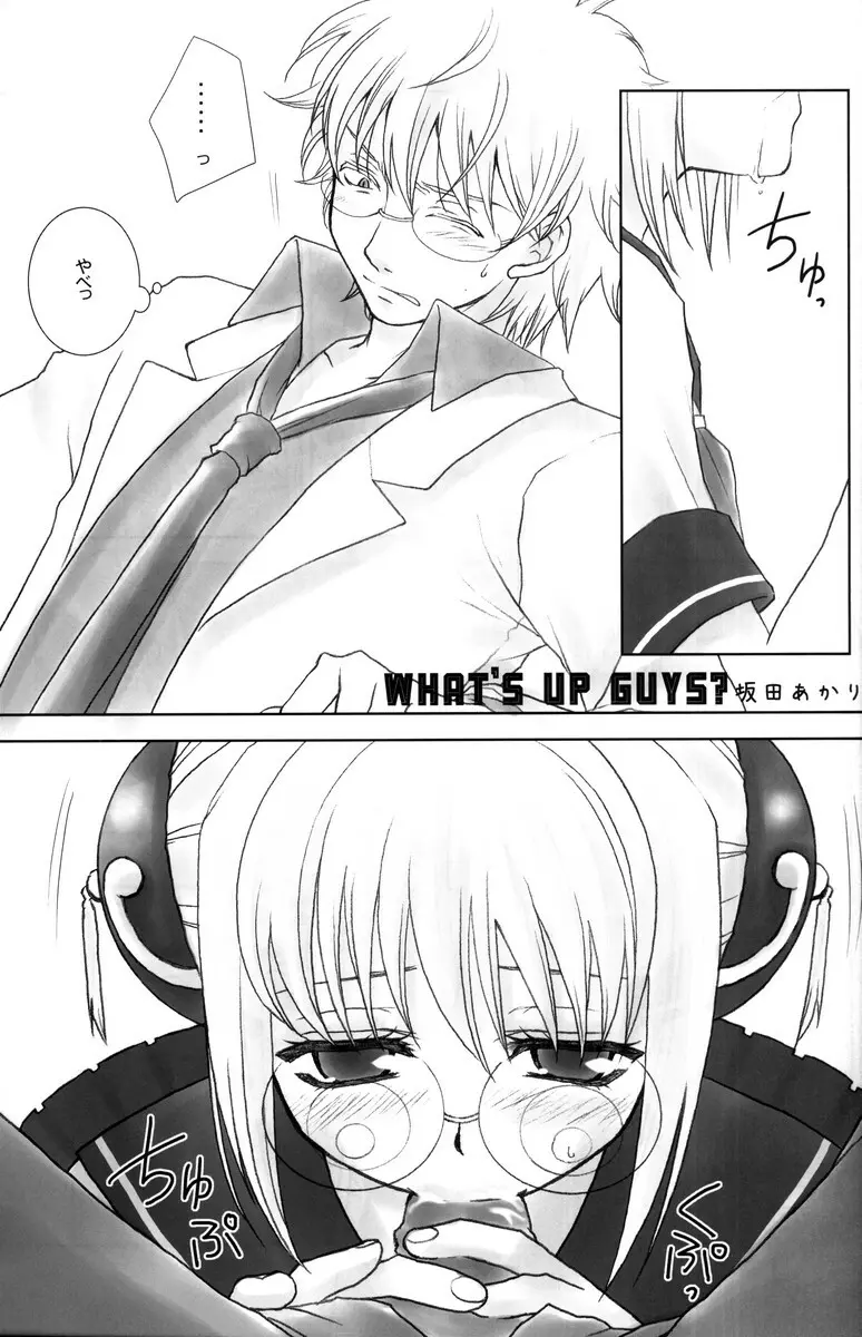 学園天国 - page177