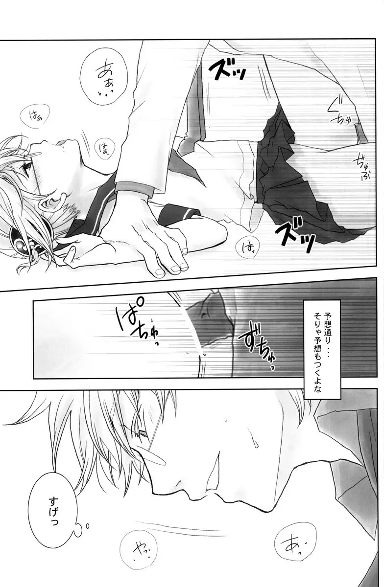 学園天国 - page185