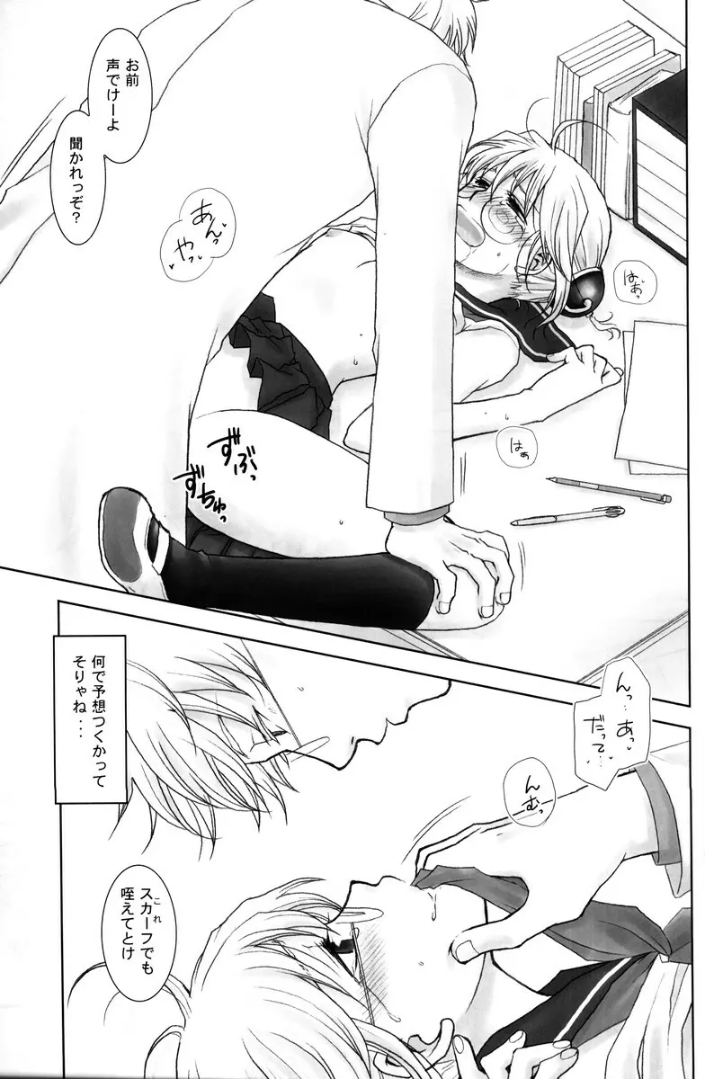 学園天国 - page187