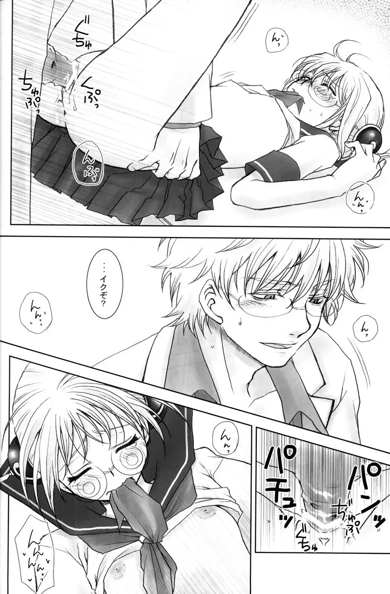 学園天国 - page188