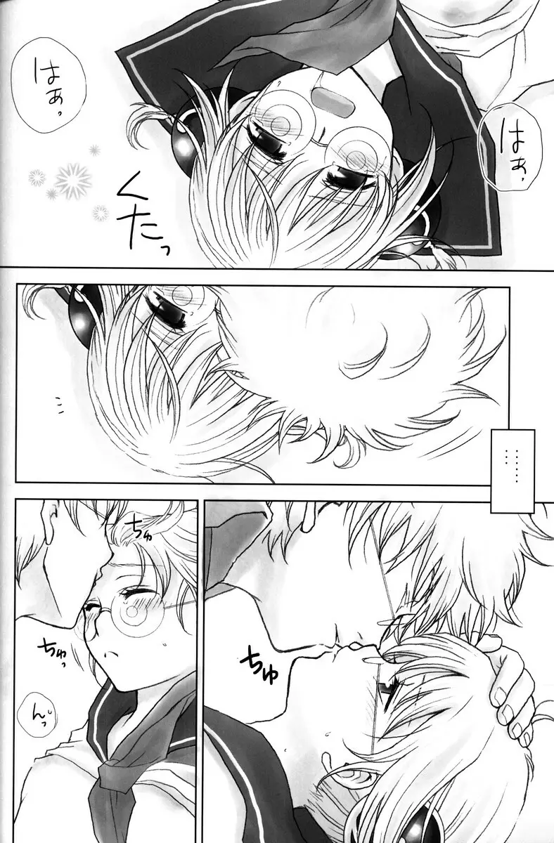 学園天国 - page190