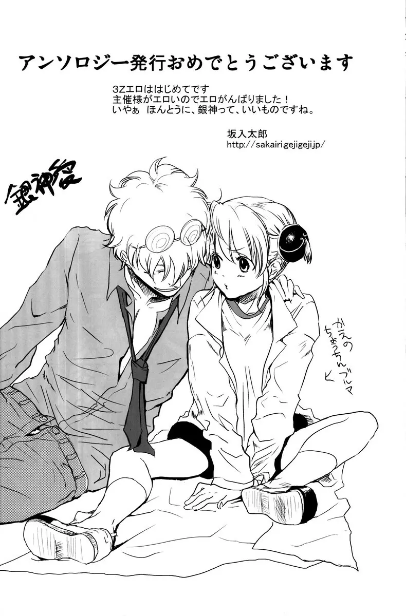 学園天国 - page22