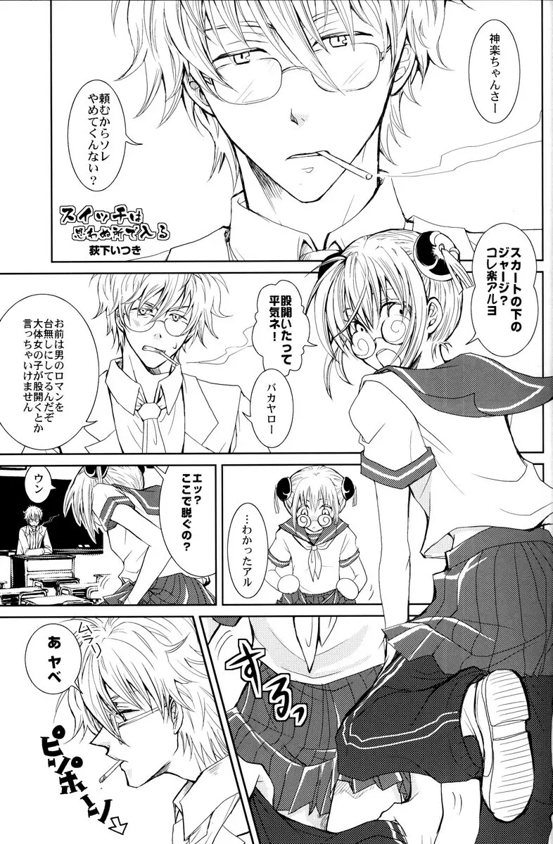 学園天国 - page23