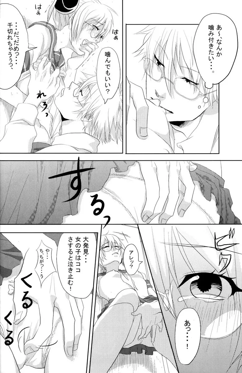 学園天国 - page48