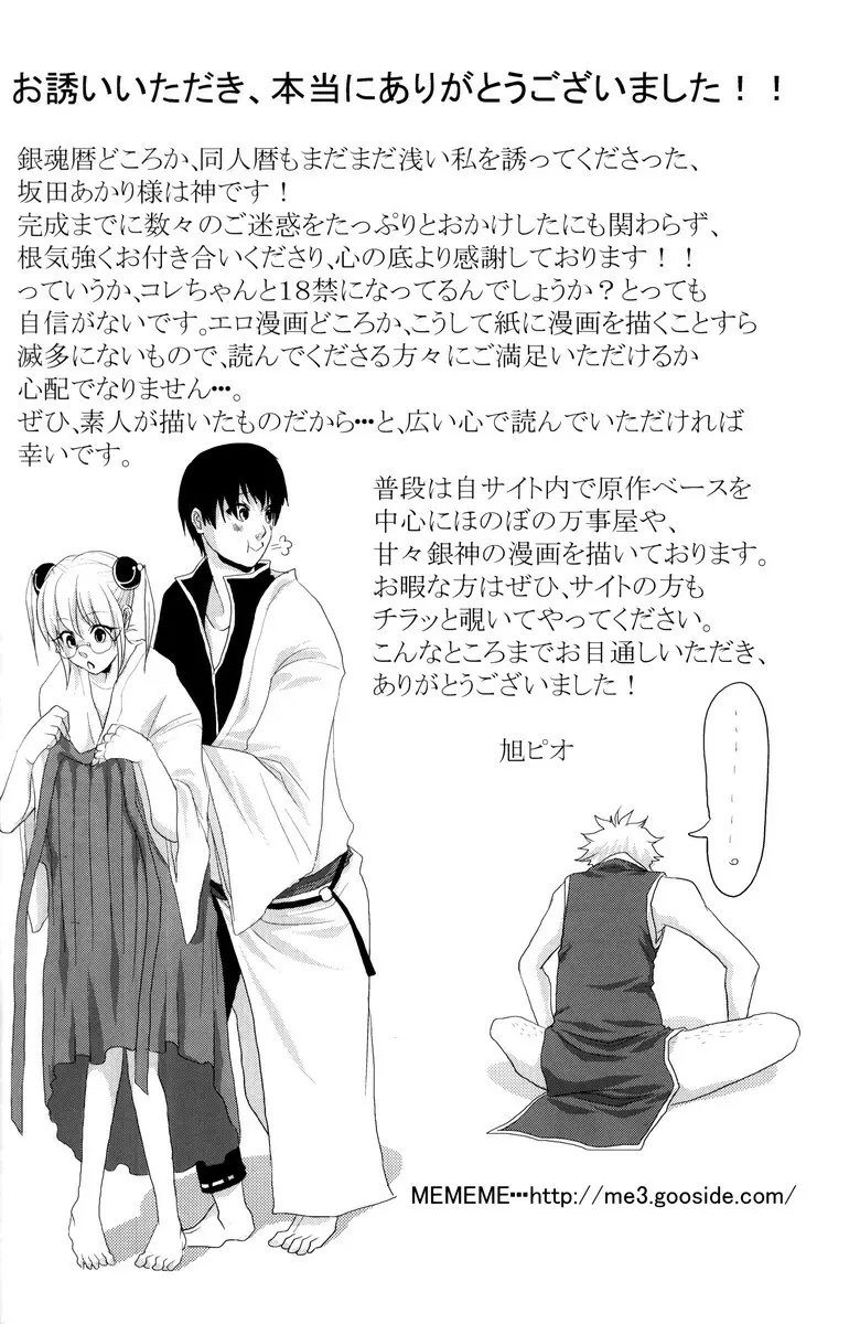 学園天国 - page52