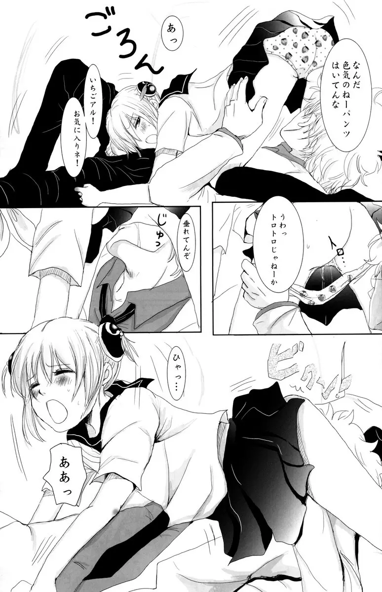 学園天国 - page59