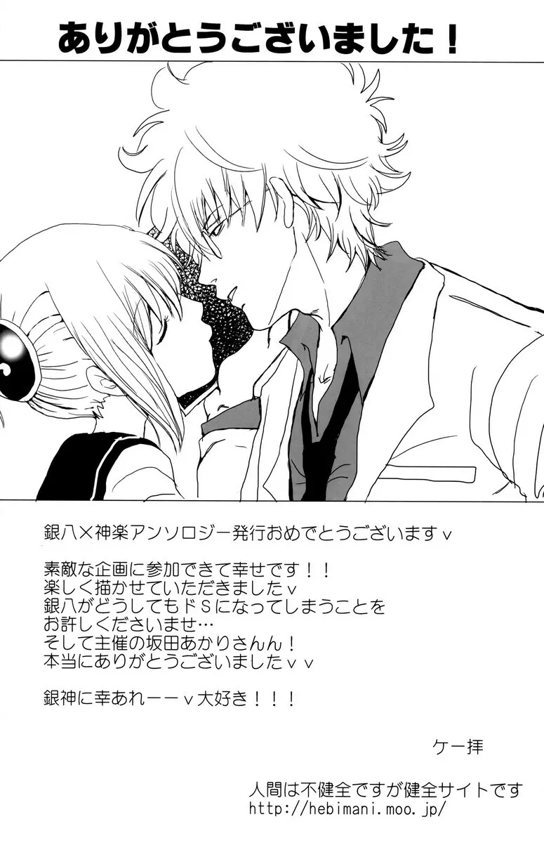 学園天国 - page68