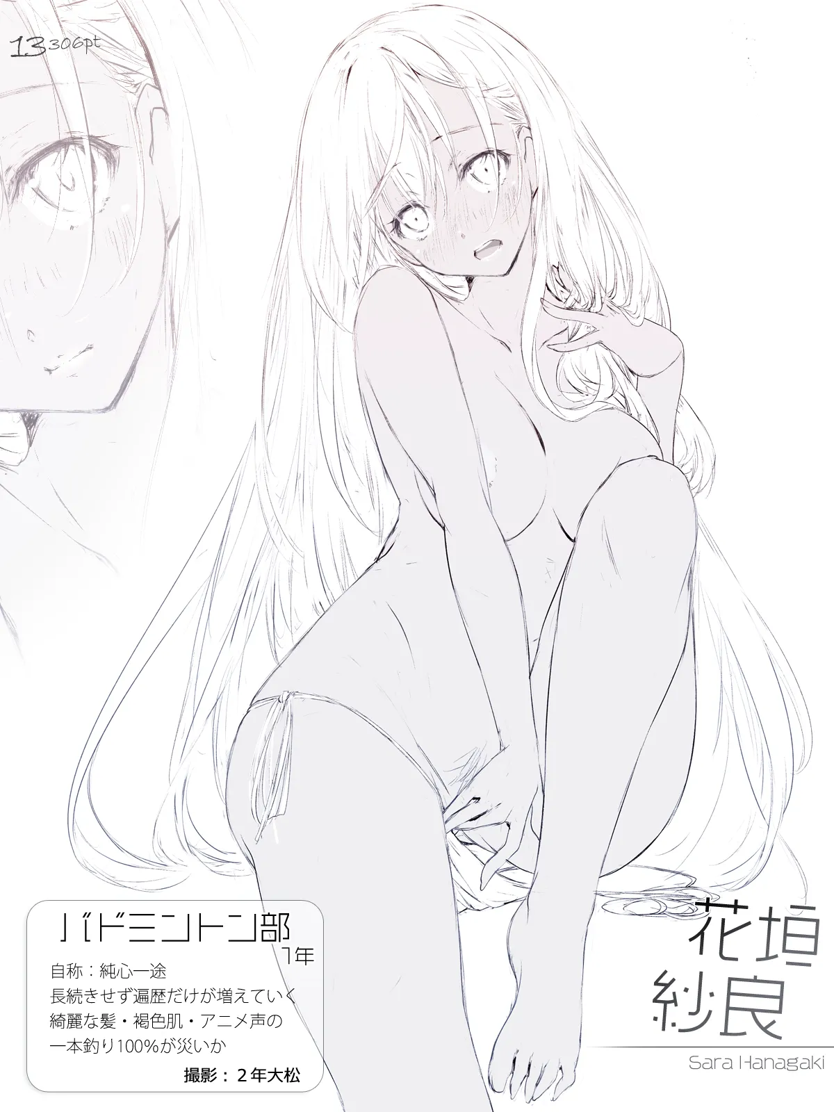 Cothurnusオリジナルイラスト集 『薄3 - 裏文化祭』 - page13