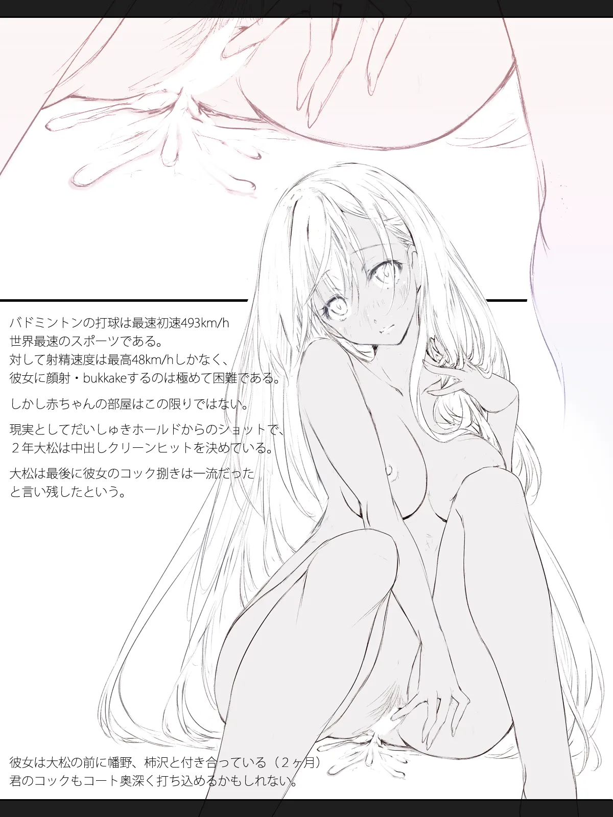 Cothurnusオリジナルイラスト集 『薄3 - 裏文化祭』 - page14