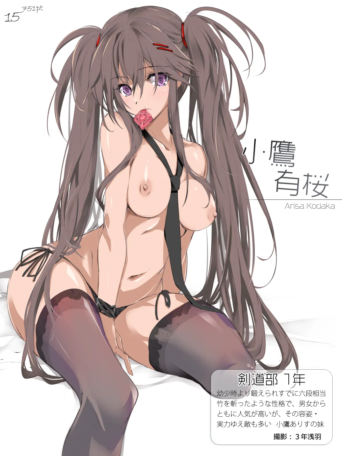 Cothurnusオリジナルイラスト集 『薄3 - 裏文化祭』 - page15