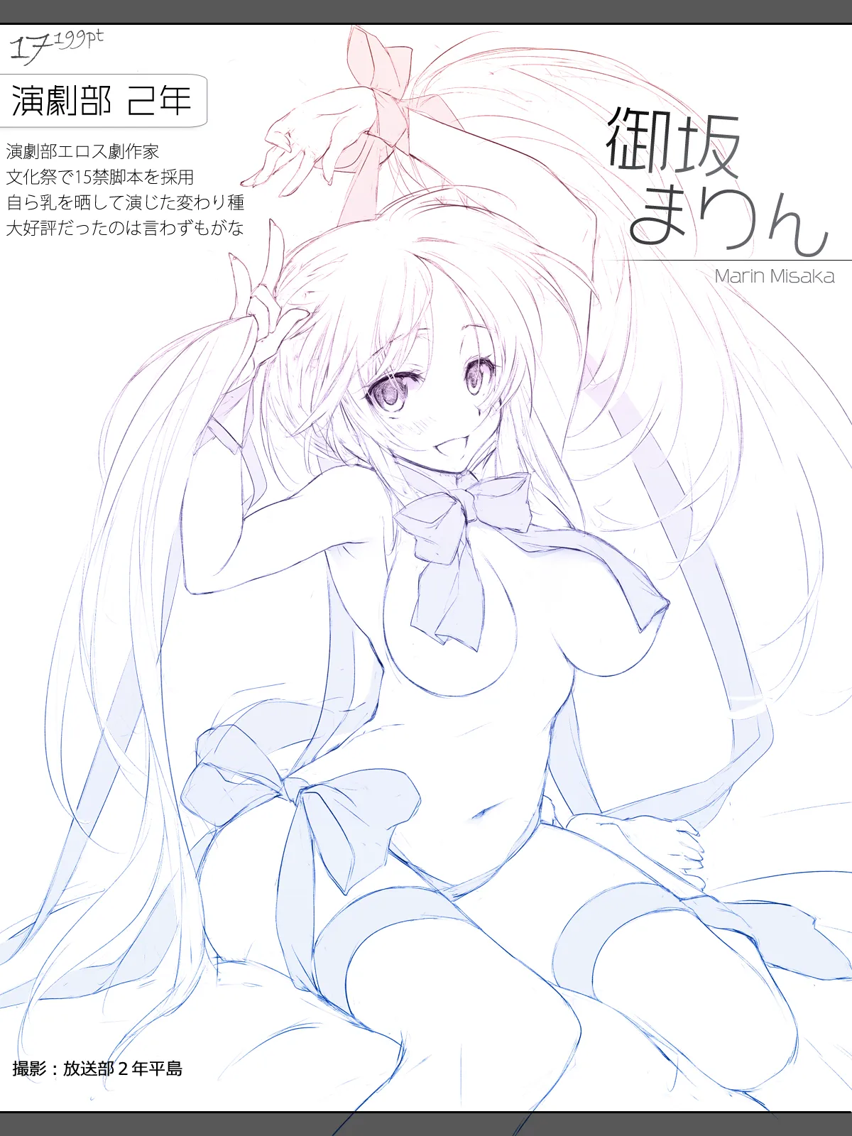 Cothurnusオリジナルイラスト集 『薄3 - 裏文化祭』 - page17