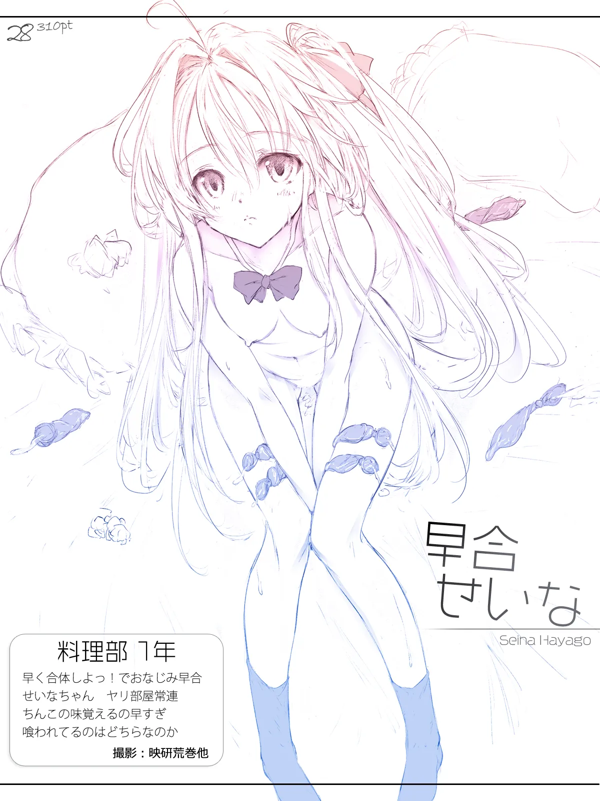 Cothurnusオリジナルイラスト集 『薄3 - 裏文化祭』 - page28