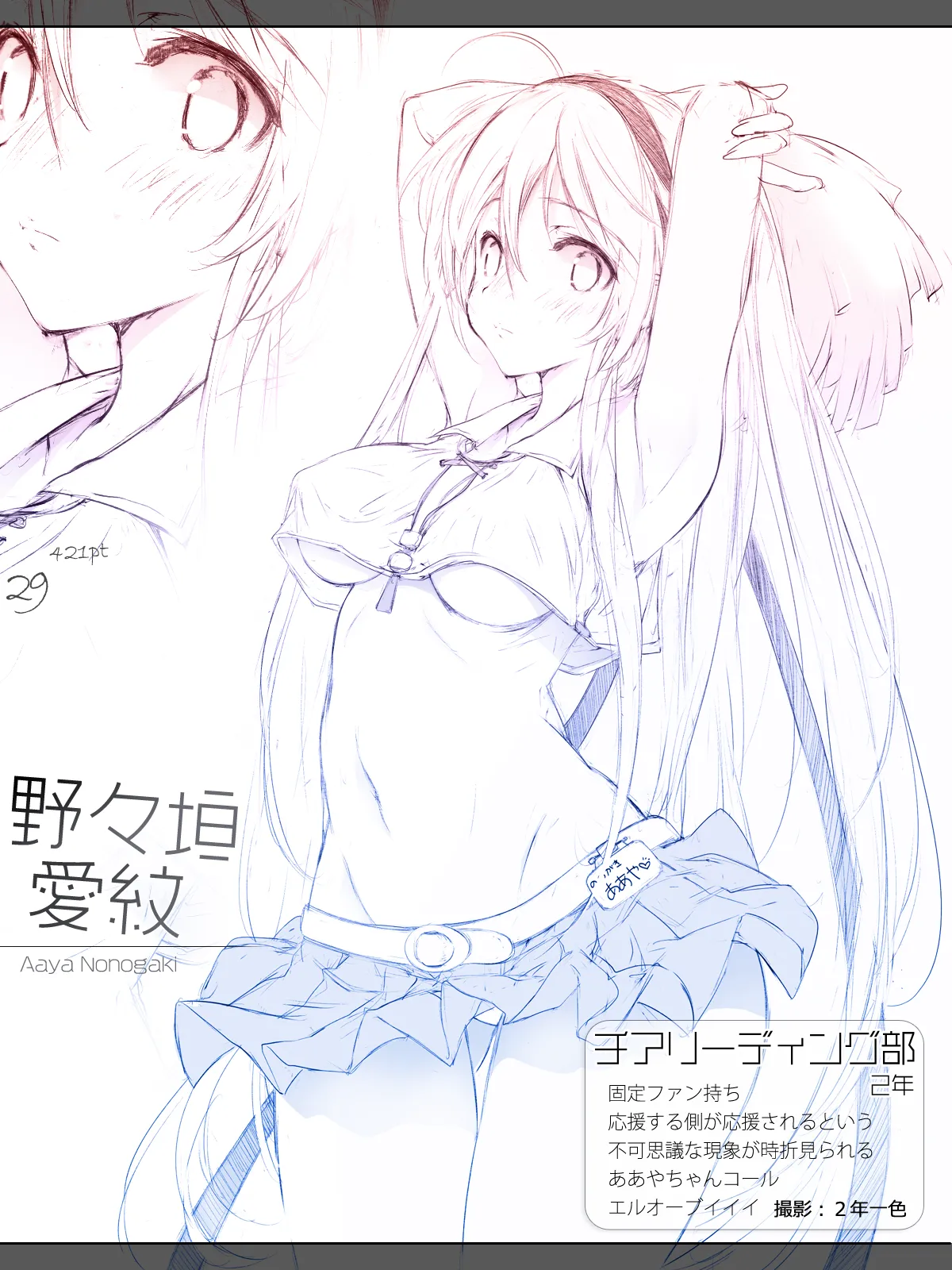 Cothurnusオリジナルイラスト集 『薄3 - 裏文化祭』 - page29