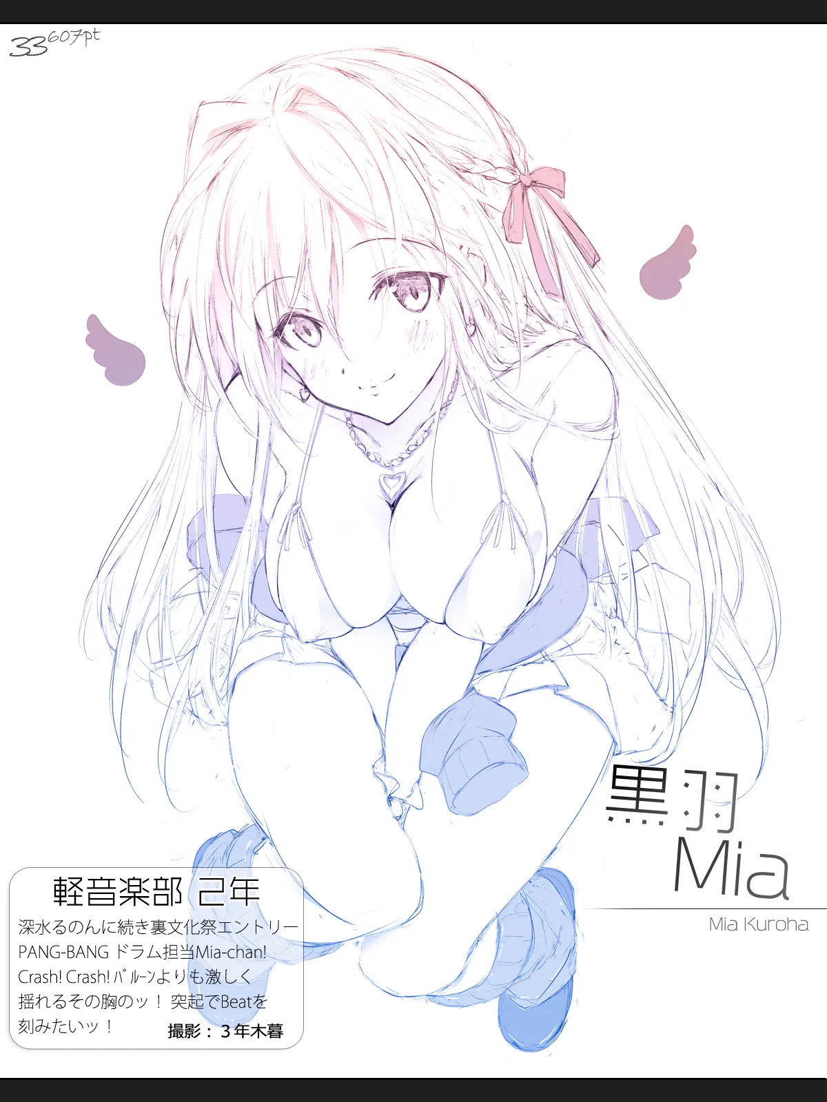 Cothurnusオリジナルイラスト集 『薄3 - 裏文化祭』 - page33