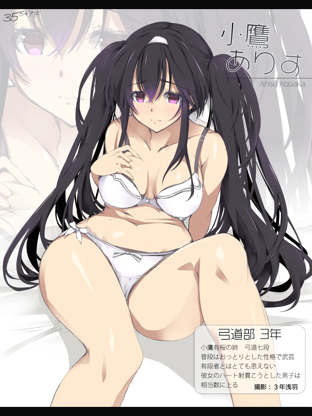 Cothurnusオリジナルイラスト集 『薄3 - 裏文化祭』 - page35