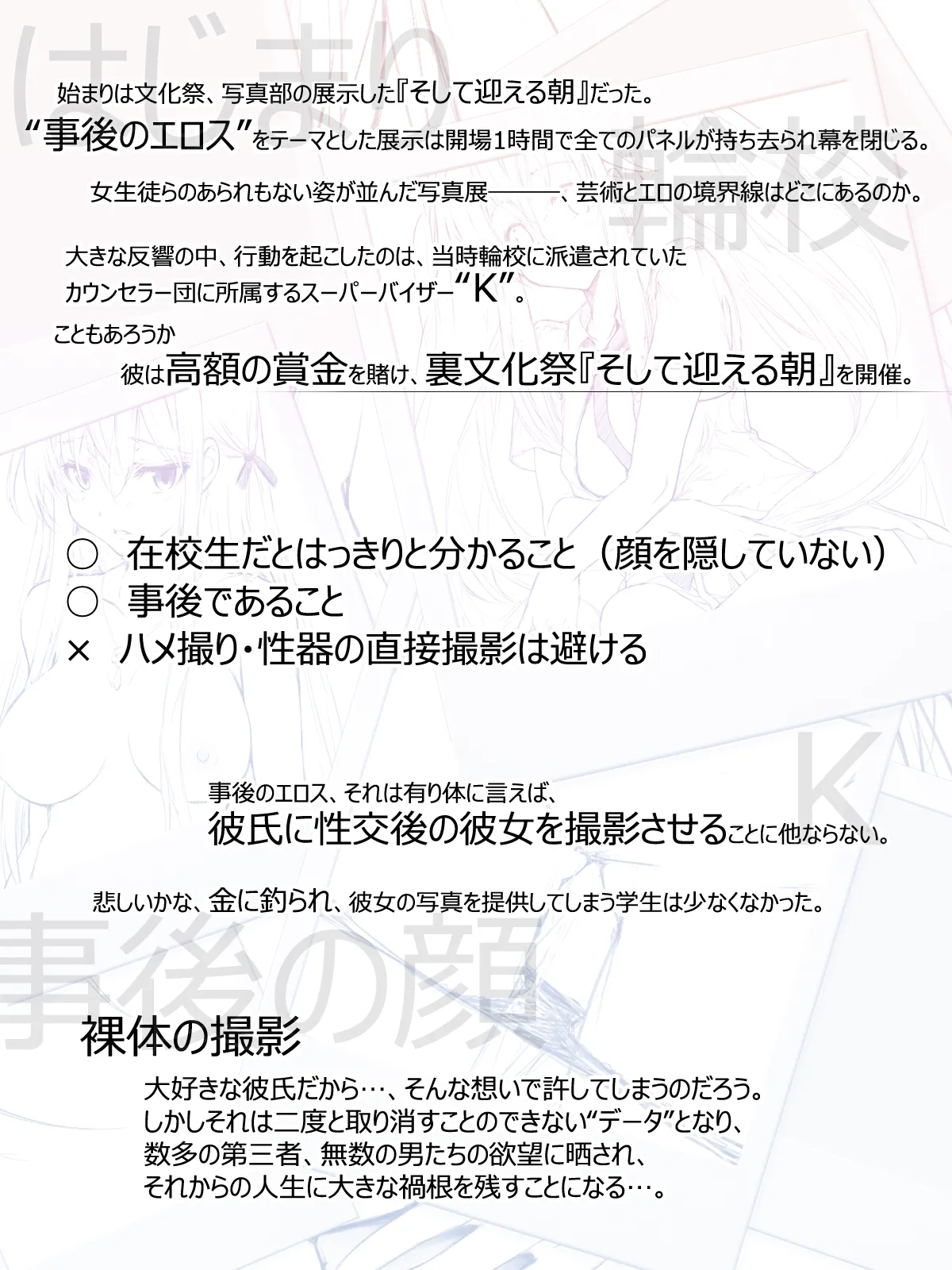 Cothurnusオリジナルイラスト集 『薄3 - 裏文化祭』 - page4