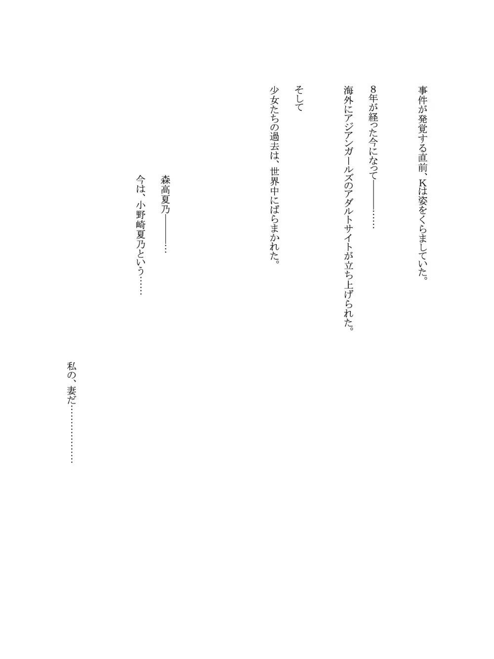 Cothurnusオリジナルイラスト集 『薄3 - 裏文化祭』 - page49