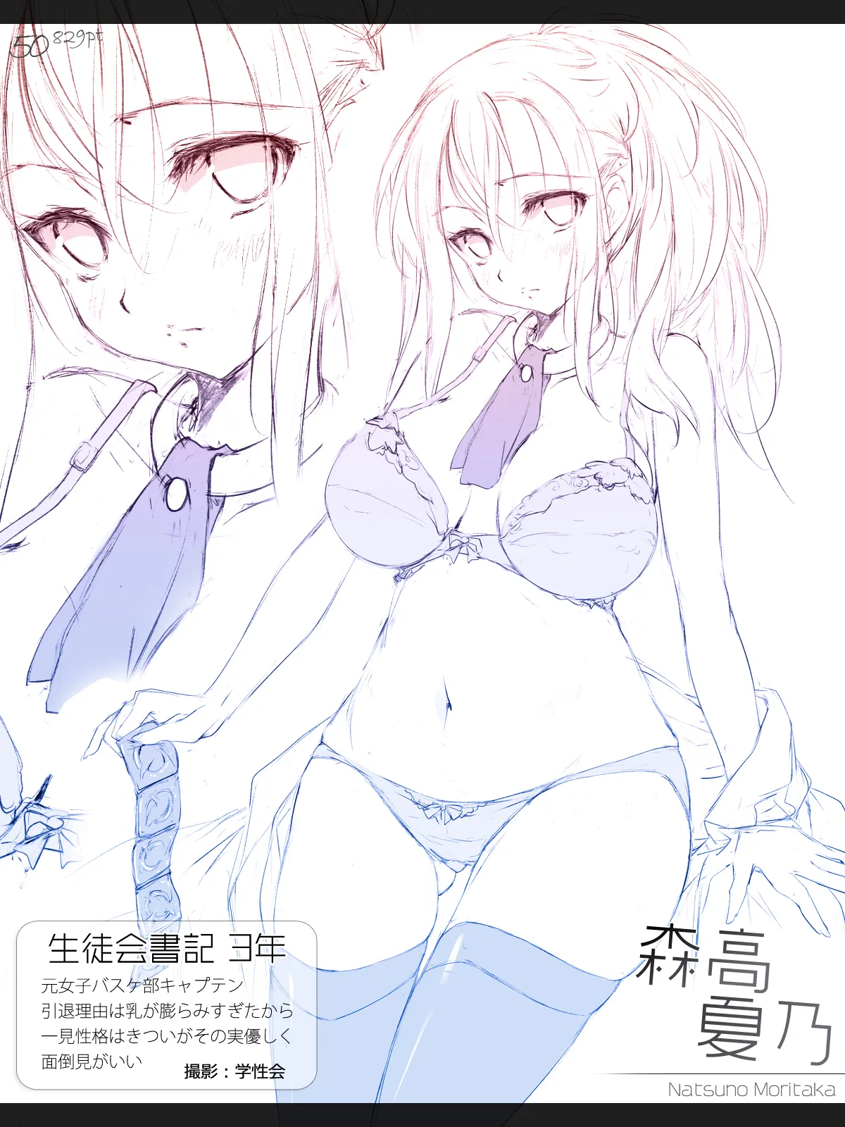 Cothurnusオリジナルイラスト集 『薄3 - 裏文化祭』 - page50
