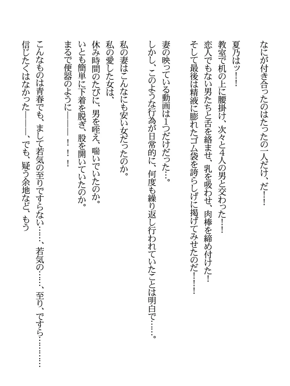 Cothurnusオリジナルイラスト集 『薄3 - 裏文化祭』 - page52