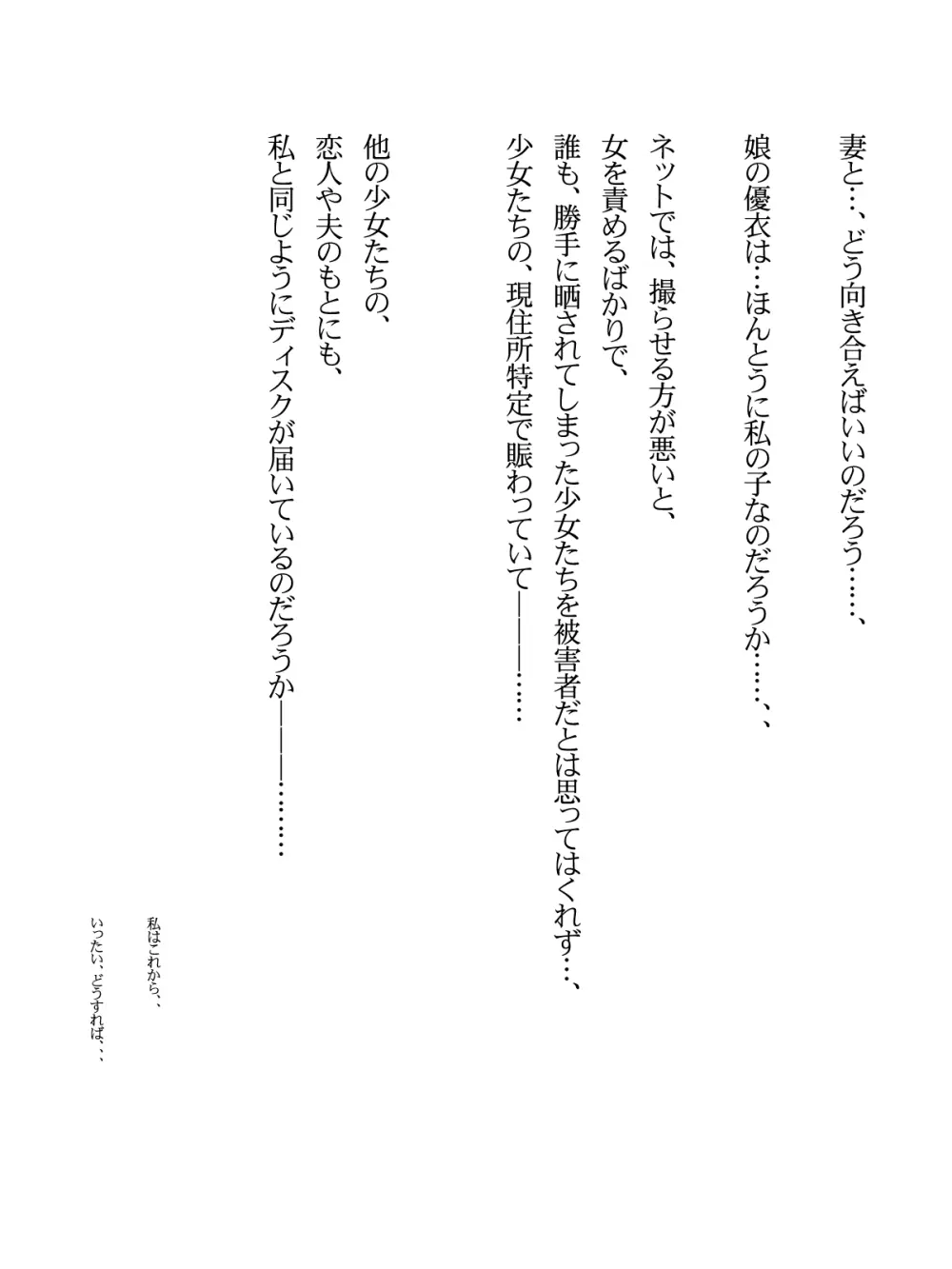 Cothurnusオリジナルイラスト集 『薄3 - 裏文化祭』 - page53