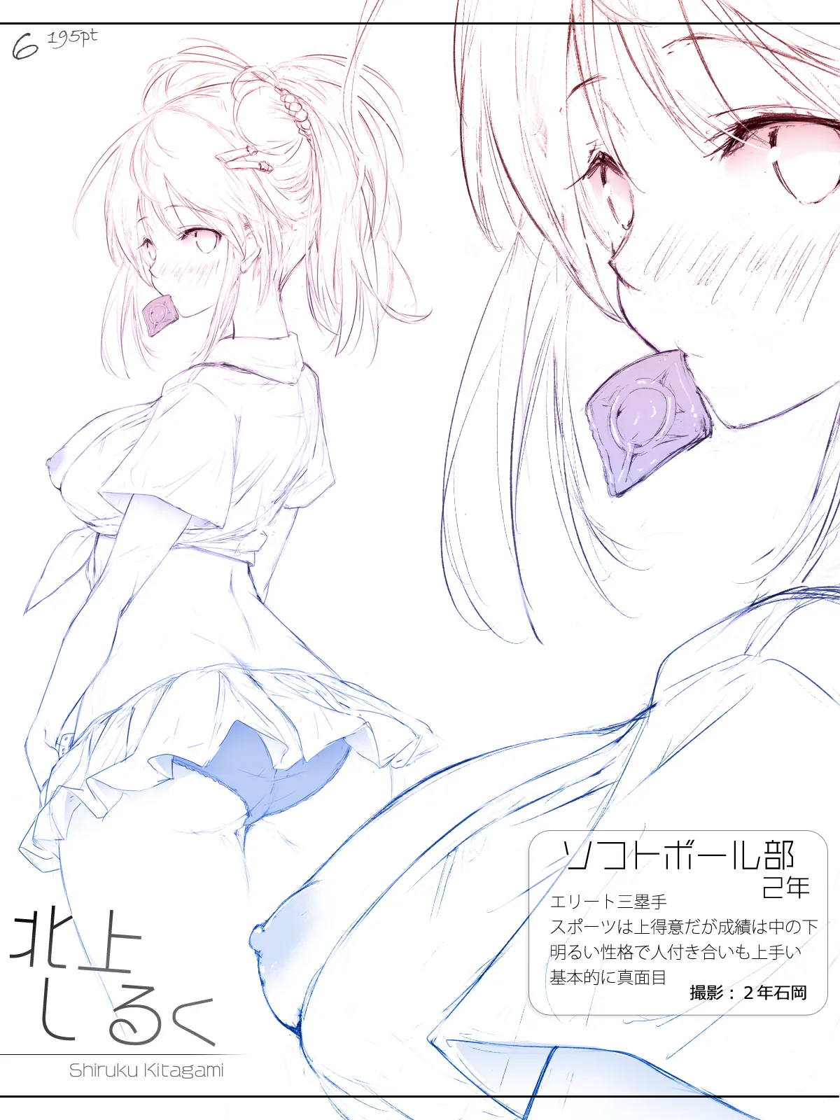 Cothurnusオリジナルイラスト集 『薄3 - 裏文化祭』 - page6