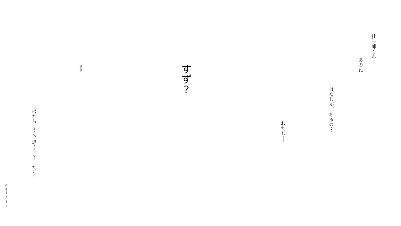 Cothurnusオリジナルイラスト集 『薄4 - すず日記2.9』 - page42