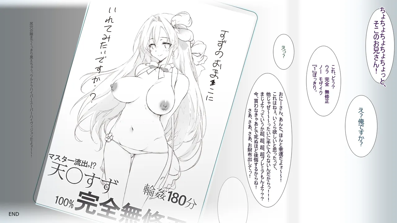 Cothurnusオリジナルイラスト集 『薄4 - すず日記2.9』 - page44